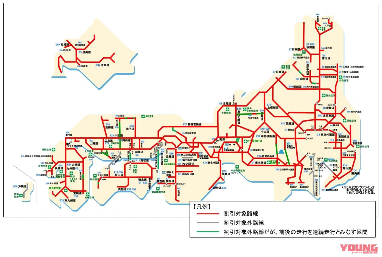 バイクの高速料金 普通車の半額 が4月開始 ゴールデンウィークにも適用へ Webヤングマシン 新車バイクニュース バイクの高速料金 普通車の半額 が4月開始 ゴールデンウィークにも適用へ Webヤングマシン 新車バイクニュース