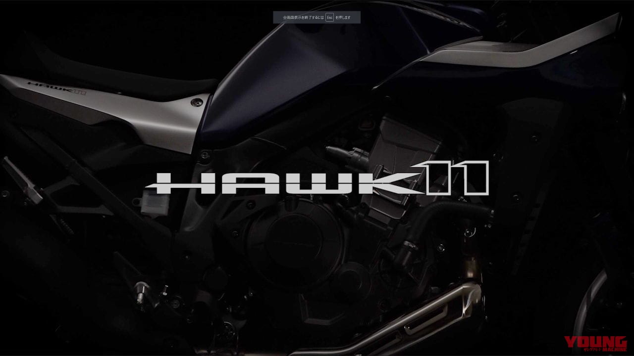 |ホンダが「ホーク11」の先行特別映像の第2弾を公開! エンジンもフレームも見える、見えるぞ!!