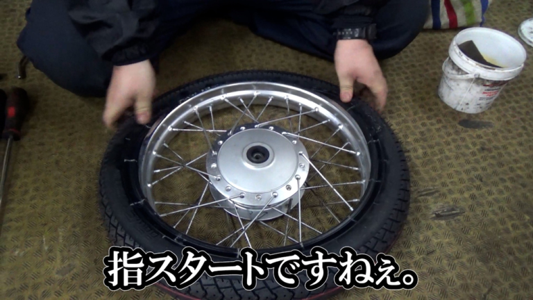 ビード組み込み|【動画で解説】バイク屋さんにタイヤ交換を教えてもらったら、簡単すぎて感動モノだった