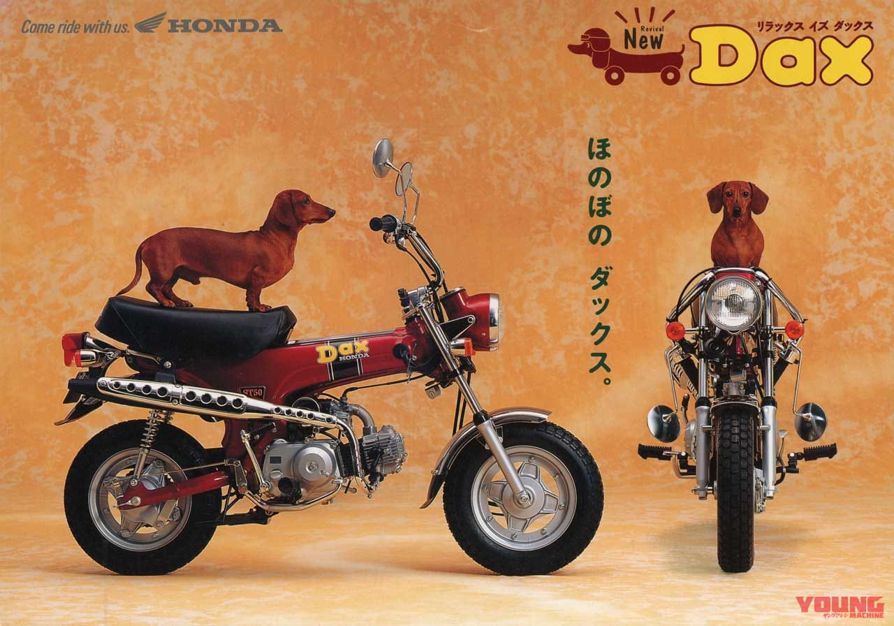 |なんとダックス125、ホンダ欧州が正式発表!! 全てのスペックやディテールが明らかに!