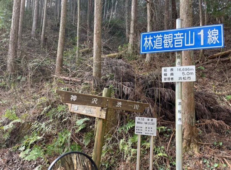 林道観音山線|林道ツーリング|ヤマハ セローの故郷・浜松で美味しく林道ツーリング〈林道観音山線〉