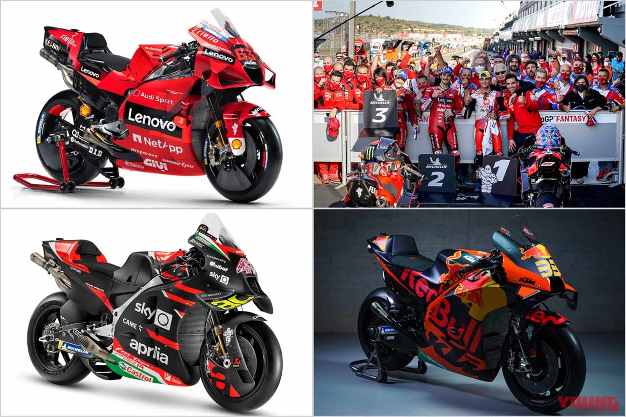 ’22モトGP開幕直前! 海外勢プレイバック【圧巻のパフォーマンスを発揮したドゥカティ etc.】