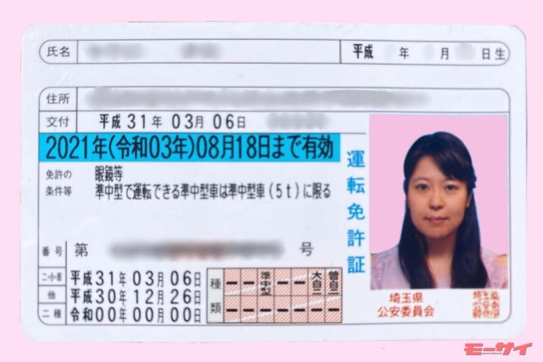 免許写真の背景は青じゃなくてOK !! 隠れ人気「ピンク免許証」を広めたのは大手自動車メーカー日産だった