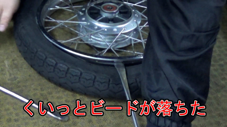 ビード落とし|【動画で解説】バイク屋さんにタイヤ交換を教えてもらったら、簡単すぎて感動モノだった