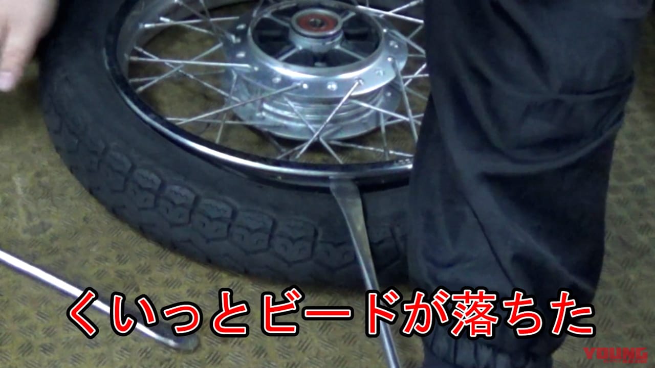ビード落とし|【動画で解説】バイク屋さんにタイヤ交換を教えてもらったら、簡単すぎて感動モノだった
