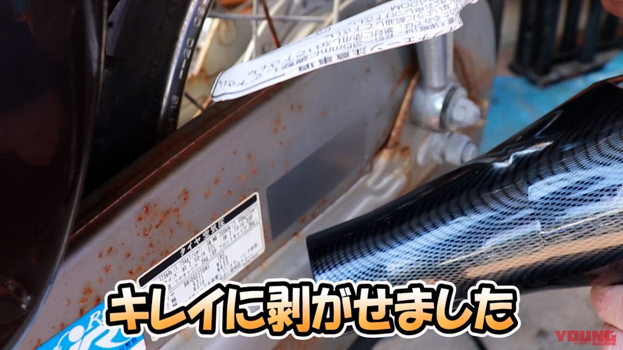 ステッカーを簡単に剥がす方法|【裏技】カチカチになった古いステッカーを「びろ〜っ」と剥がすカンタンな方法!