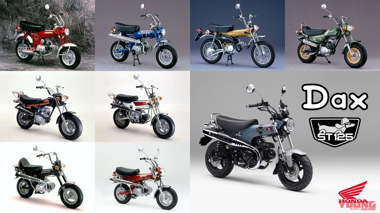 ホンダ|ダックス125|ダックス125、発売延期……世界的な物流の混乱による部品の入荷遅延で生産に影響