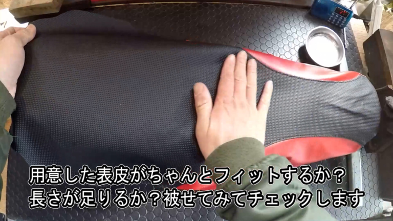 シート張り替え|バイクシートを張り替えてみよう! 1時間もあれば自分で出来る!!【シワになってもいいんです】