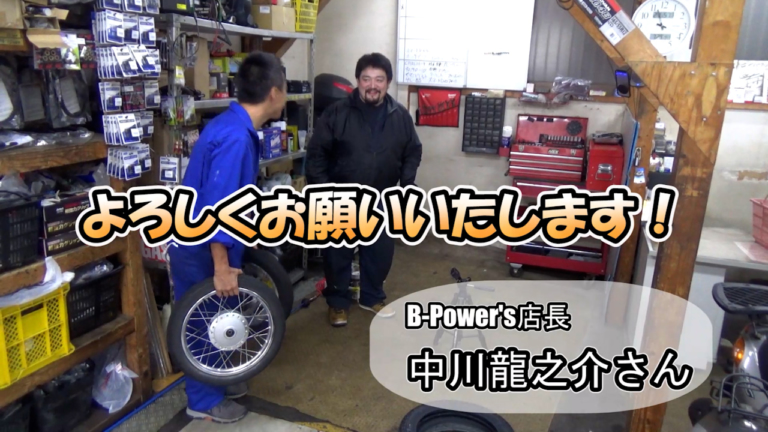 B-Power's|中川龍之介さん|【動画で解説】バイク屋さんにタイヤ交換を教えてもらったら、簡単すぎて感動モノだった