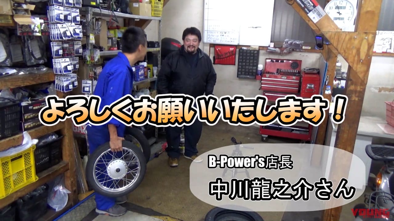 B-Power's|中川龍之介さん|【動画で解説】バイク屋さんにタイヤ交換を教えてもらったら、簡単すぎて感動モノだった