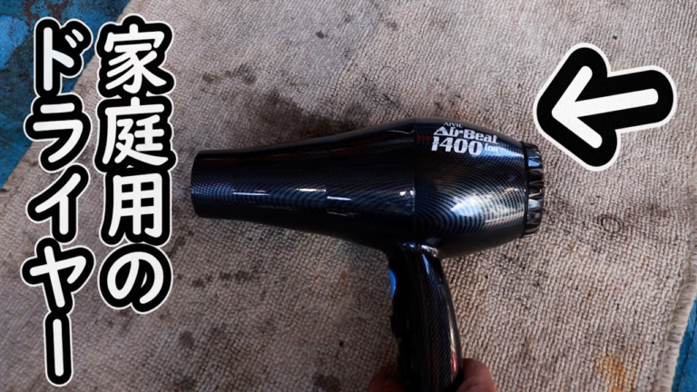 ステッカーを簡単に剥がす方法|ドライヤー|【裏技】カチカチになった古いステッカーを「びろ〜っ」と剥がすカンタンな方法!