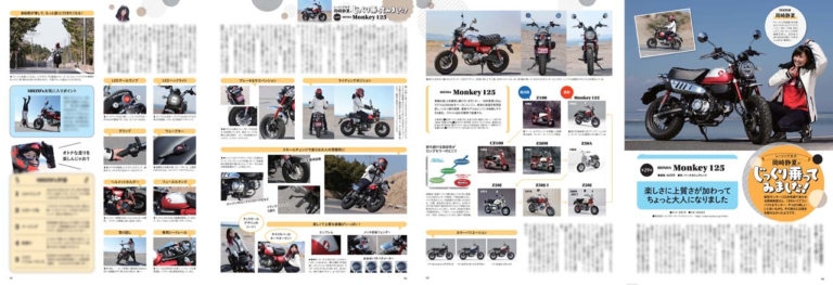 ヤングマシン2022年5月号【3/24発売】|新型ダックス125総力特集/CBX400F仕様車登場/ワークマンキャンプギア大全【ヤングマシン2022年5月号は3/24発売】