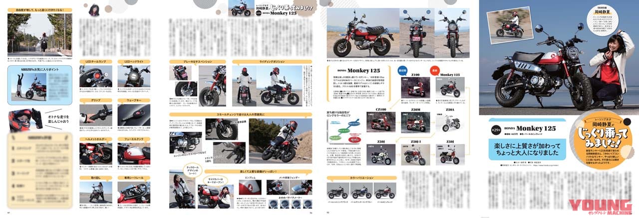 ヤングマシン2022年5月号【3/24発売】|新型ダックス125総力特集/CBX400F仕様車登場/ワークマンキャンプギア大全【ヤングマシン2022年5月号は3/24発売】