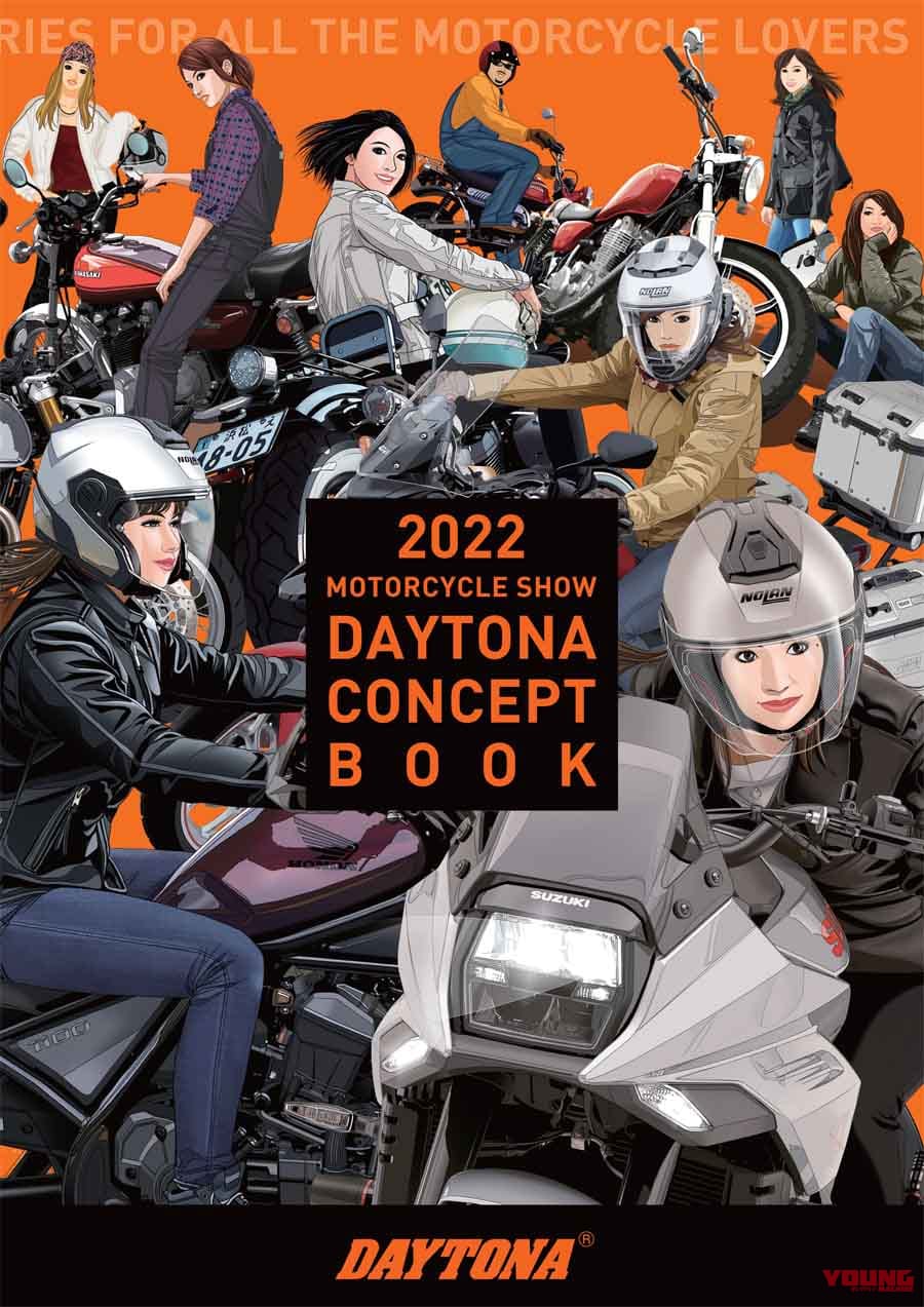 |GB350のカフェレーサー仕様!! デイトナが各モーターサイクルショーの出展概要を発表