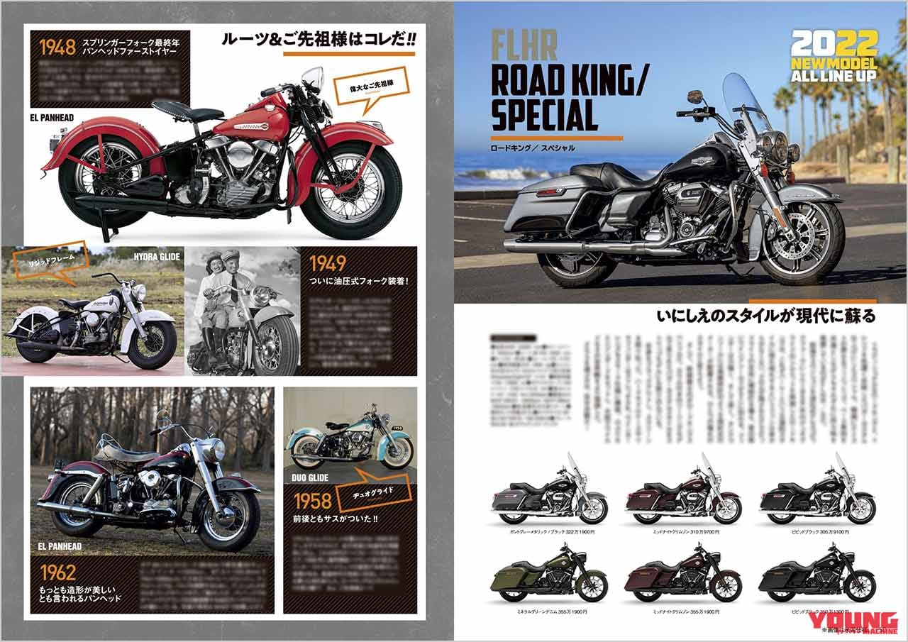 ハーレーダビッドソン専門誌『ウィズハーレー』Vol.11|ローライダーST最速総力取材で完全網羅!『ウィズハーレー』Vol.11発売〈2022モデル全機種オールカラー図鑑〉