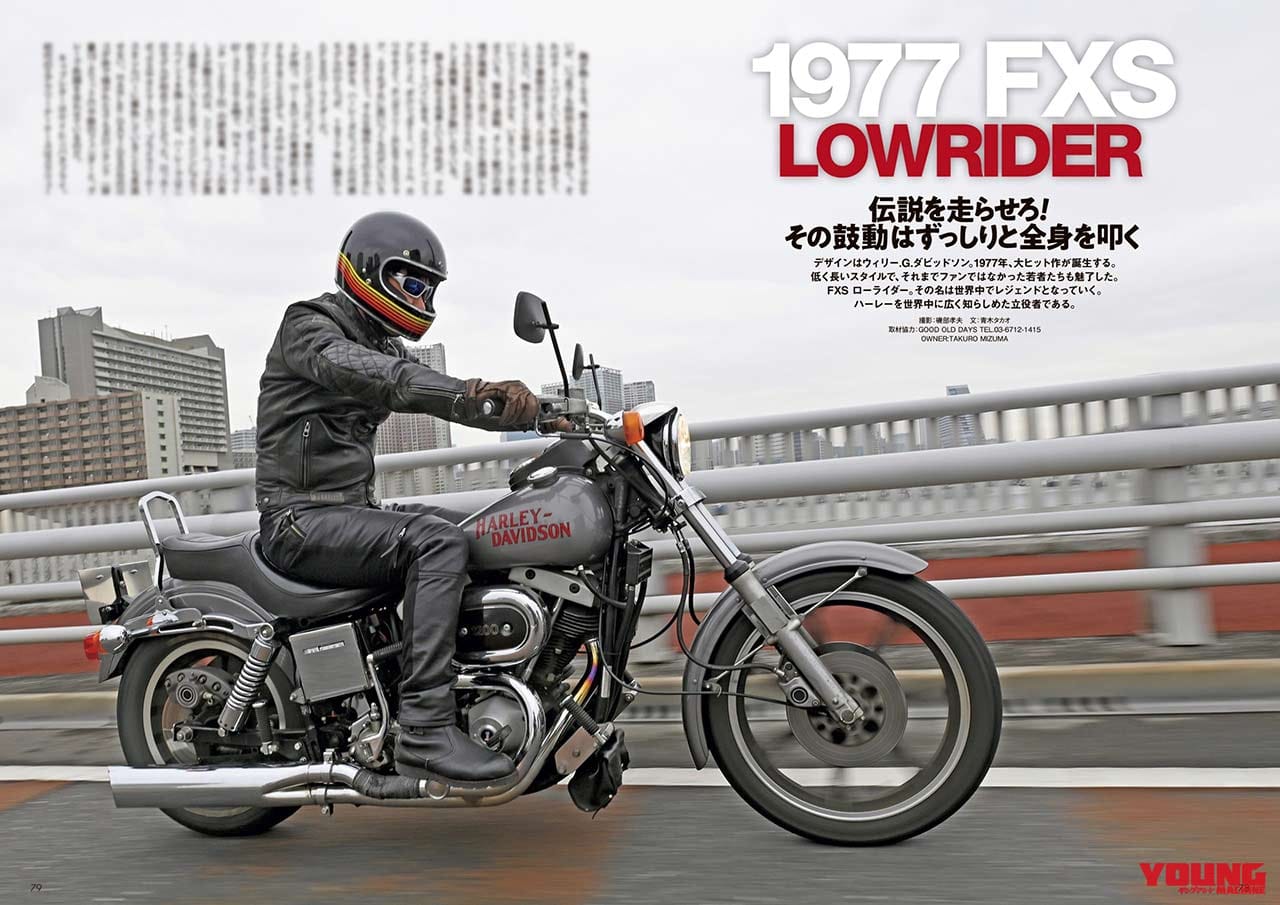 ハーレーダビッドソン専門誌『ウィズハーレー』Vol.11|ローライダーST最速総力取材で完全網羅!『ウィズハーレー』Vol.11発売〈2022モデル全機種オールカラー図鑑〉