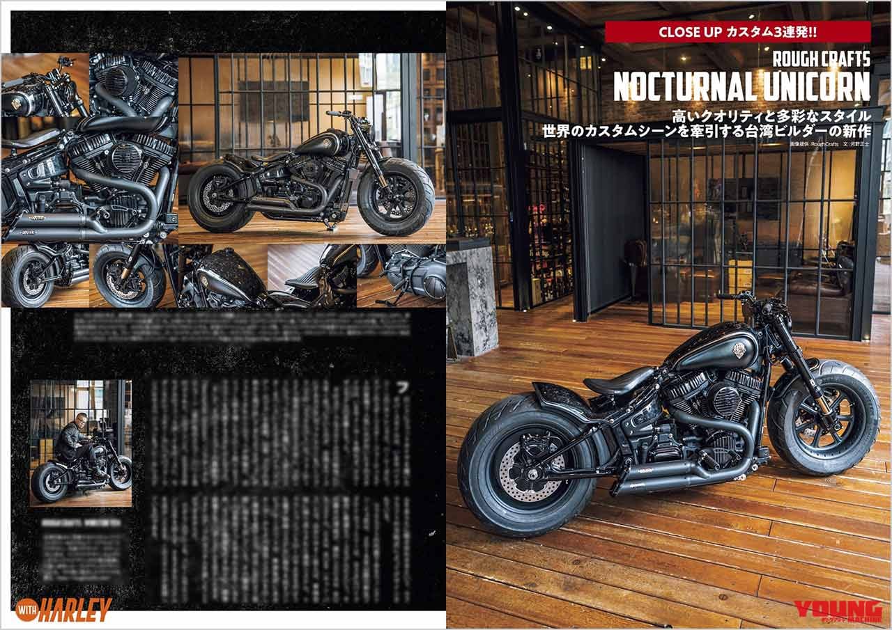 ハーレーダビッドソン専門誌『ウィズハーレー』Vol.11|ローライダーST最速総力取材で完全網羅!『ウィズハーレー』Vol.11発売〈2022モデル全機種オールカラー図鑑〉