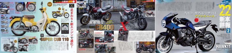 ヤングマシン2022年5月号【3/24発売】|新型ダックス125総力特集/CBX400F仕様車登場/ワークマンキャンプギア大全【ヤングマシン2022年5月号は3/24発売】