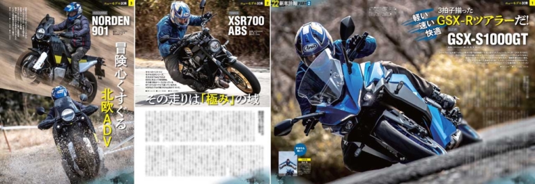 ヤングマシン2022年5月号【3/24発売】|新型ダックス125総力特集/CBX400F仕様車登場/ワークマンキャンプギア大全【ヤングマシン2022年5月号は3/24発売】