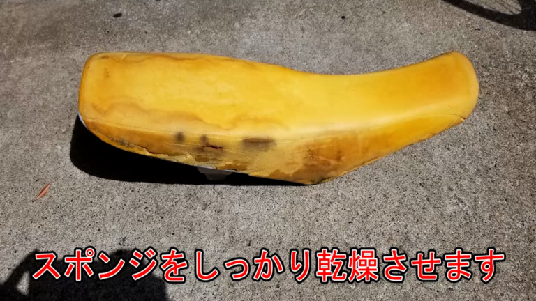 シート張り替え|スポンジ|バイクシートを張り替えてみよう! 1時間もあれば自分で出来る!!【シワになってもいいんです】