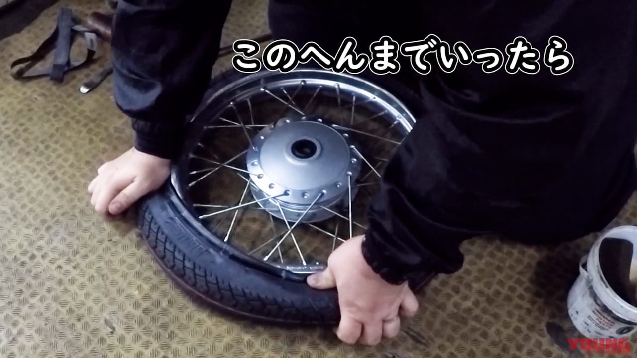 ビード組み込み|【動画で解説】バイク屋さんにタイヤ交換を教えてもらったら、簡単すぎて感動モノだった