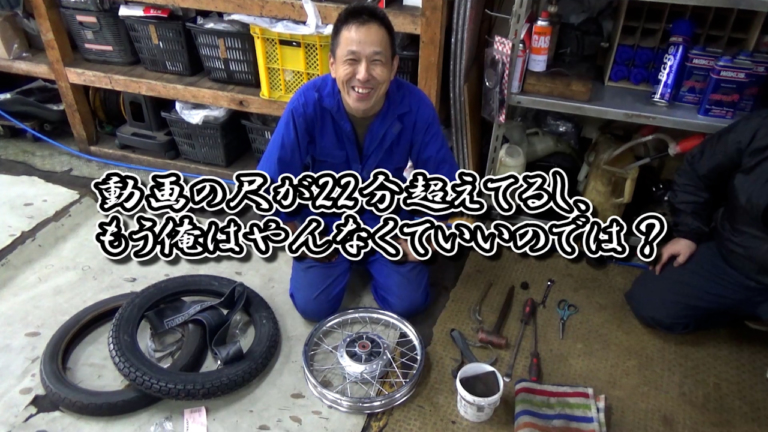 DIY道楽 テツ|【動画で解説】バイク屋さんにタイヤ交換を教えてもらったら、簡単すぎて感動モノだった