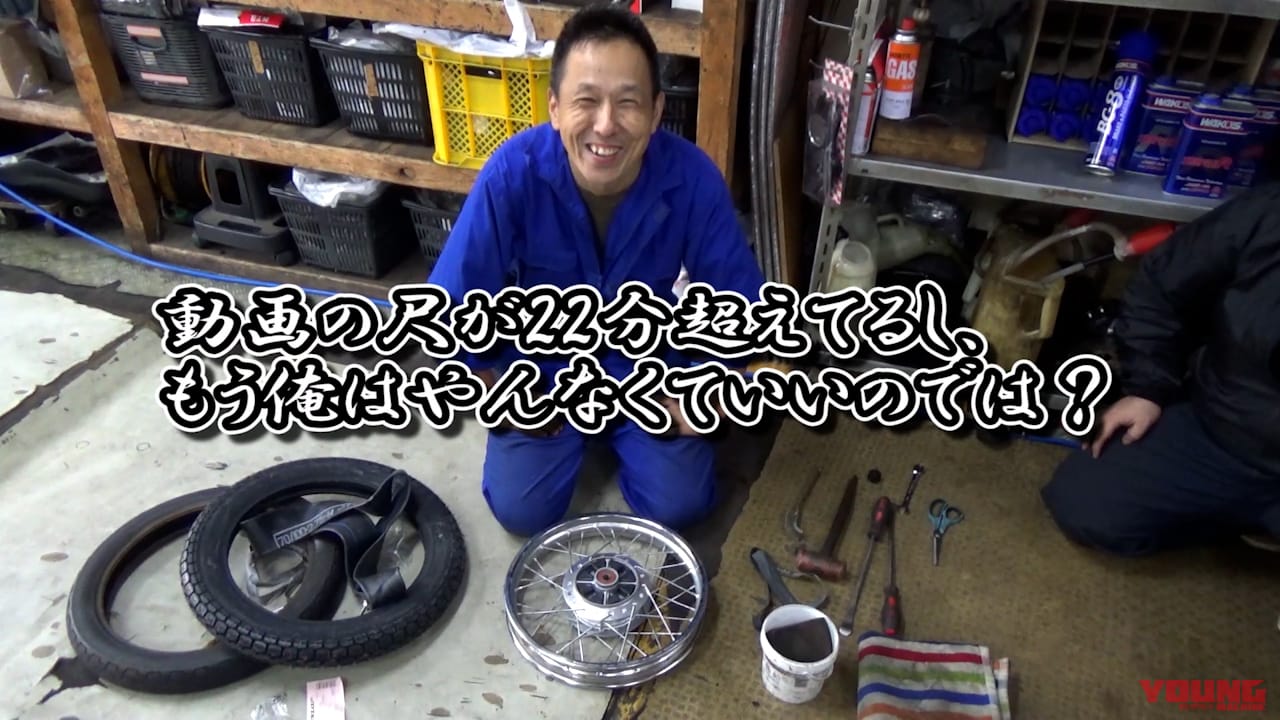 DIY道楽 テツ|【動画で解説】バイク屋さんにタイヤ交換を教えてもらったら、簡単すぎて感動モノだった