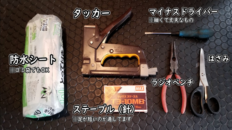 シート張り替え|工具|バイクシートを張り替えてみよう! 1時間もあれば自分で出来る!!【シワになってもいいんです】