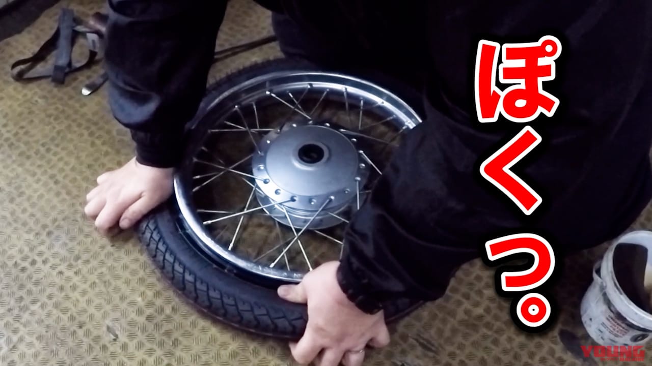 ビード組み込み|【動画で解説】バイク屋さんにタイヤ交換を教えてもらったら、簡単すぎて感動モノだった