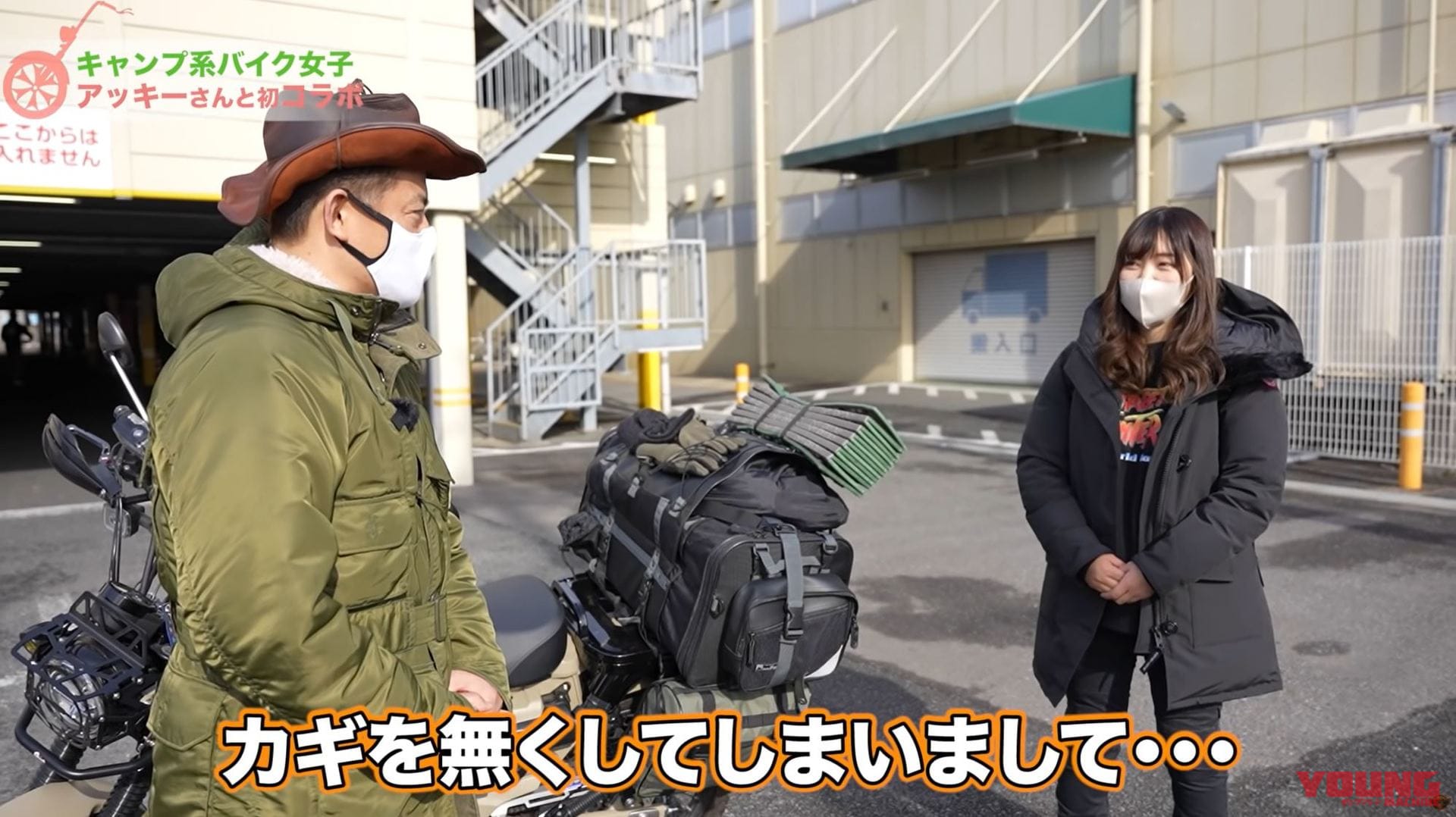 |【公開終了】「カギ失くした…」 ハンバーグ師匠、人気バイク女子YouTuberとのコラボで大失態