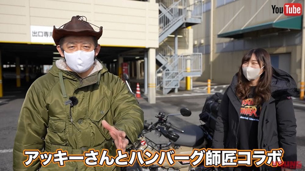 カギ失くした ハンバーグ師匠 人気バイク女子youtuberとのコラボで大失態 Webヤングマシン 新車バイクニュース カギ失くした ハンバーグ師匠 人気バイク女子youtuberとのコラボで大失態 Webヤングマシン 新車バイクニュース