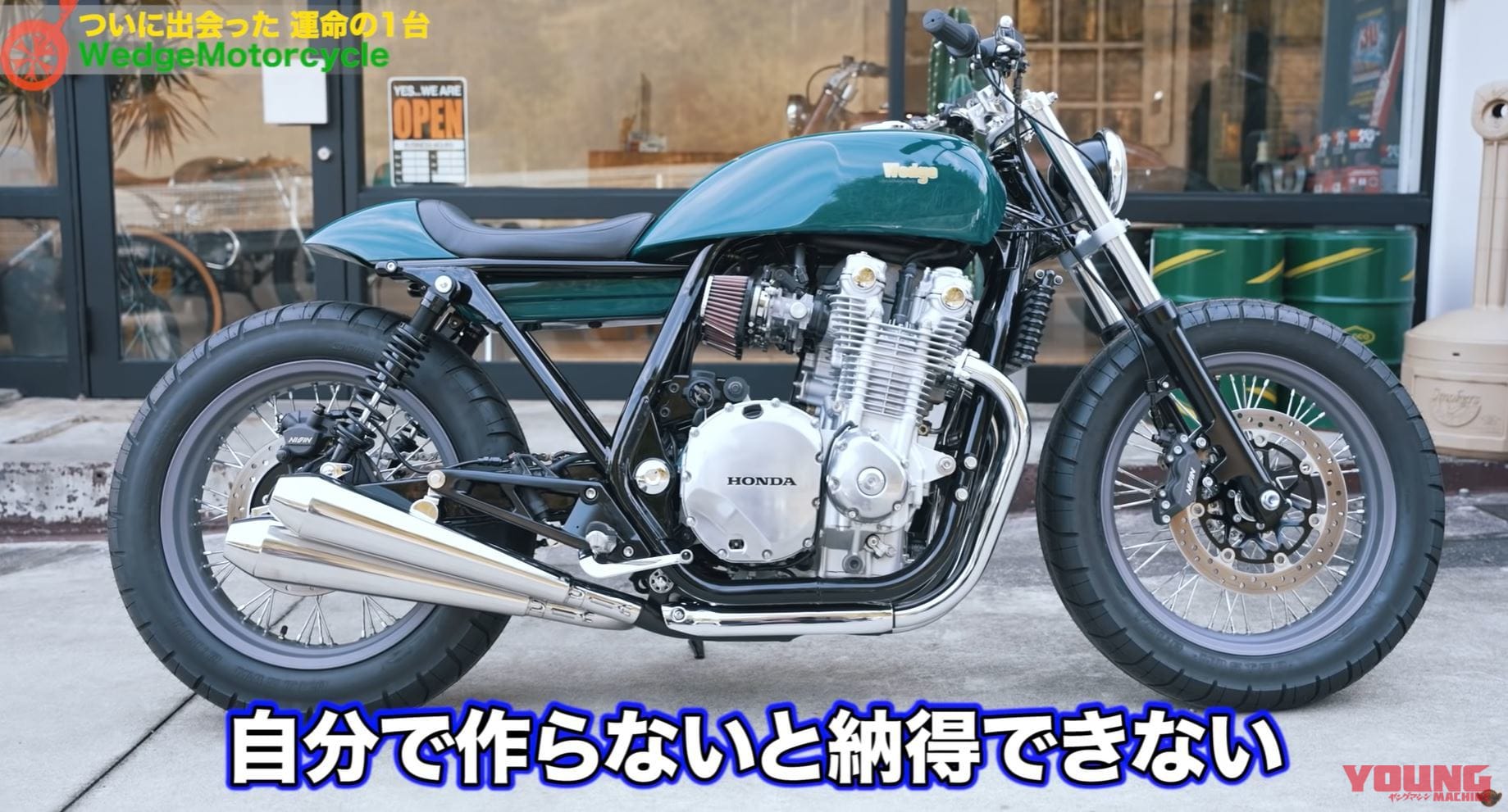 |【公開終了】ハンバーグ師匠、ついにバイク買う。350万円のCB1100を即決! 「見た瞬間ときめいた」