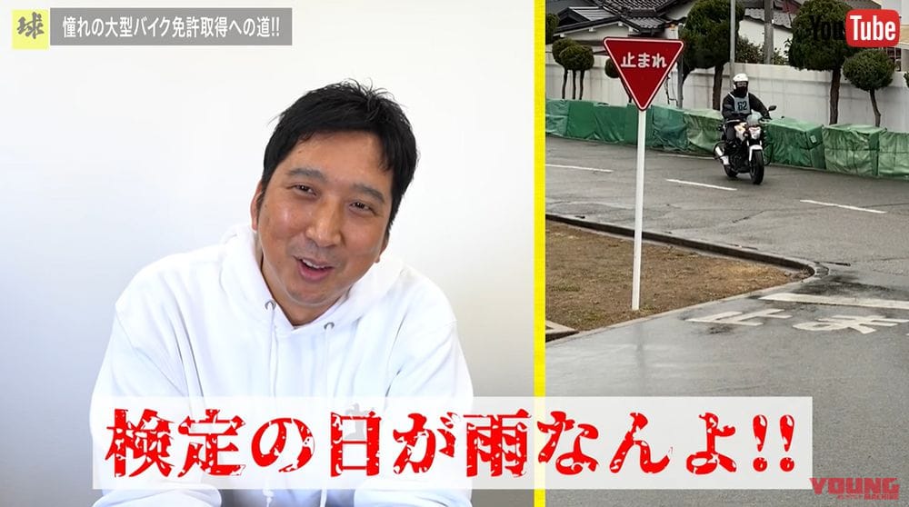 藤川球児 大型二輪免許取得にチャレンジ まさかの え 一本橋落ちた Webヤングマシン 新車バイクニュース 藤川球児 大型二輪免許取得にチャレンジ まさかの え 一本橋落ちた Webヤングマシン 新車バイクニュース