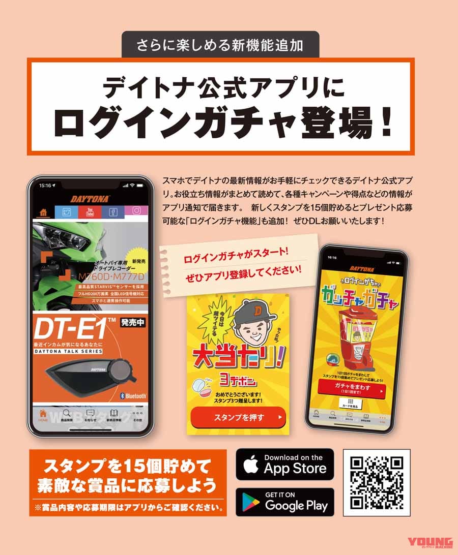 |GB350のカフェレーサー仕様!! デイトナが各モーターサイクルショーの出展概要を発表