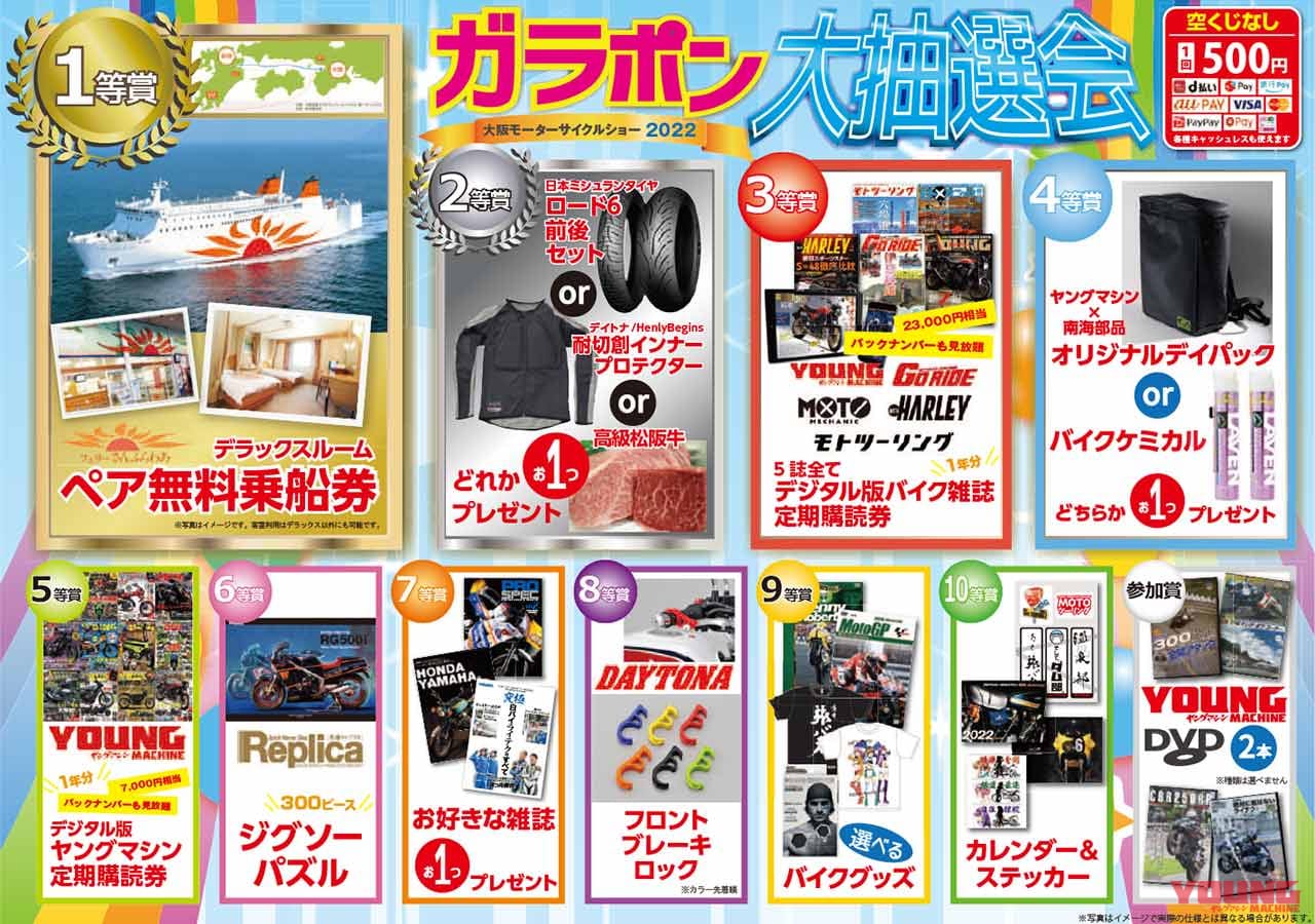 大阪モーターサイクルショー22 ヤングマシンブースのご案内 3 19 21開催 Webヤングマシン 新車バイクニュース 大阪モーターサイクルショー22 ヤングマシンブースのご案内 3 19 21開催 Webヤングマシン 新車バイクニュース