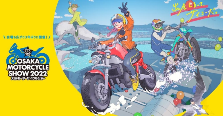 大阪モーターサイクルショー2022:ヤングマシンブースのご案内〈3/19〜21開催〉