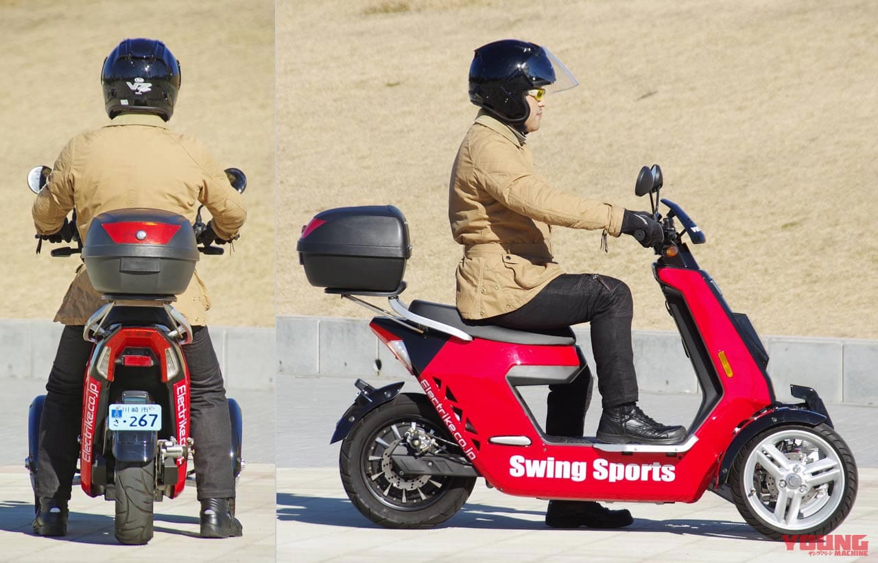 日本エレクトライク スイングスポーツ|フロント2輪+ダブルウィッシュボーンサスが楽しい電動ビークル「スイングスポーツ」に乗ってみた