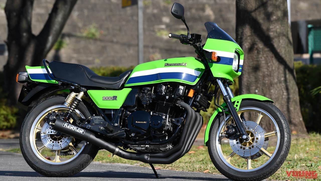 |‘80s国産名車「カワサキZ1000J/R」再見【すべてを一新した第2世代の空冷Z】