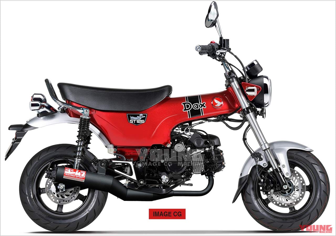 新型ダックスに似合うヨシムラ管はどれ 勝手にダックス125マフラー総選挙 投票受付中 抽選で当たる Webヤングマシン 新車バイクニュース 新型ダックスに似合うヨシムラ管はどれ 勝手にダックス125マフラー総選挙 投票受付中 抽選で当たる Webヤングマシン 新車バイクニュース