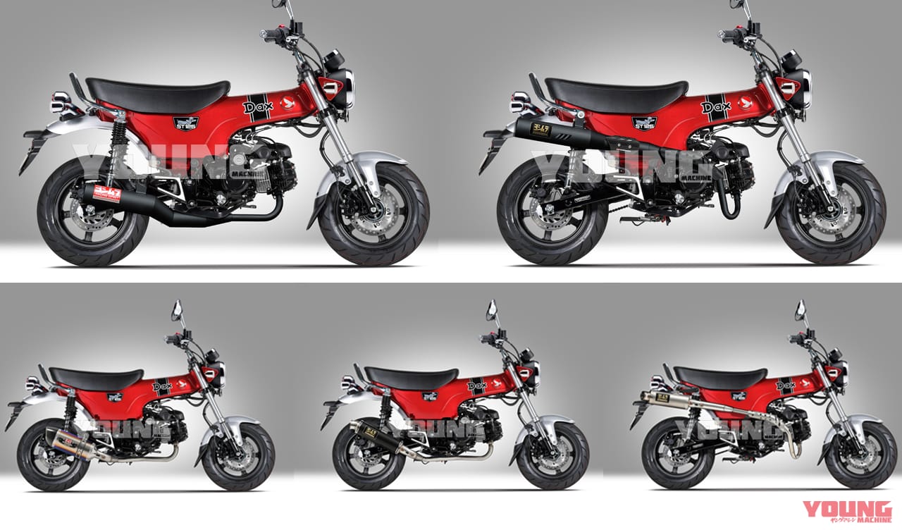 新型ダックス125用マフラーが5種も登場 3 26 土 13 30 東京モーターサイクルショー ヨシムラブースのトークショーに注目 Webヤングマシン 新車バイクニュース 新型ダックス125用マフラーが5種も登場 3 26 土 13 30 東京モーターサイクルショー ヨシムラブースのトークショーに注目 Webヤングマシン 新車バイクニュース