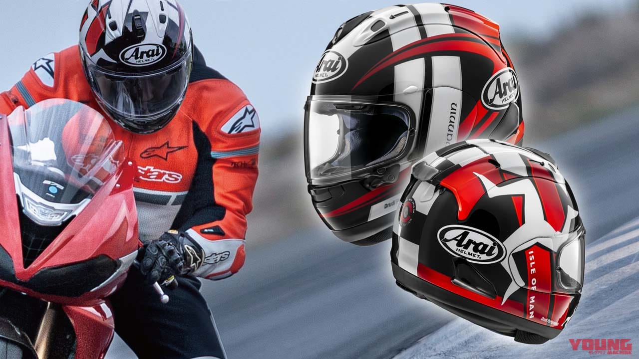 プロショップ限定! 世界一過酷なマン島TTレース 公認モデル・アライ「RX-7X IOM-TT22」登場