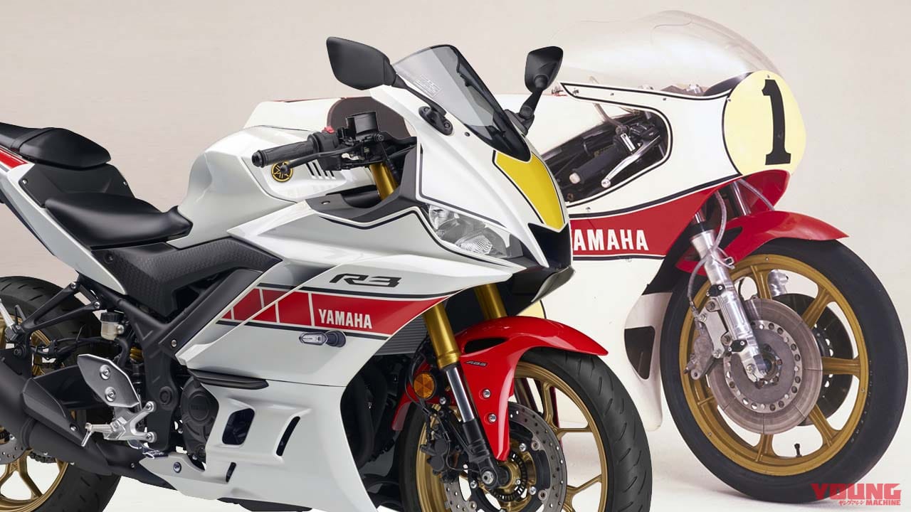 最後の2スト並列4気筒レーサー「OW-48」をオマージュ! ヤマハ限定車「YZF-R3 グランプリ参戦60周年カラー」登場