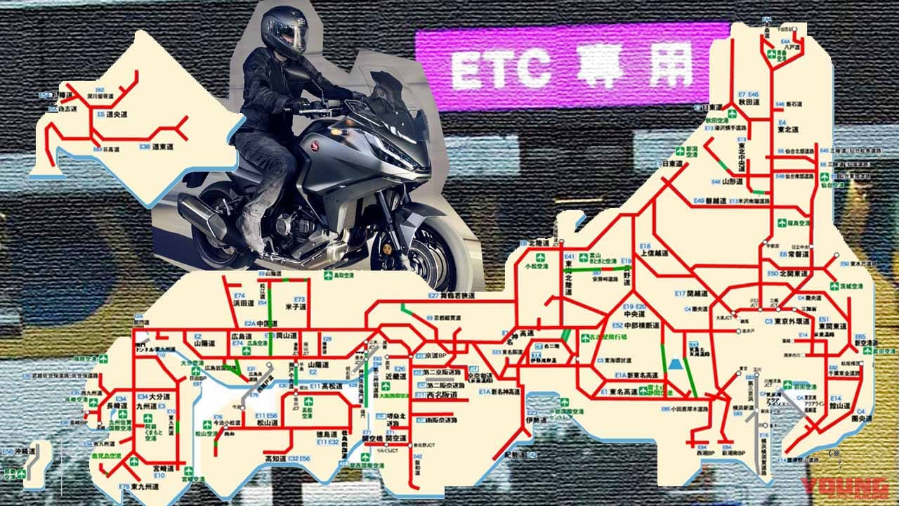 【実走検証】バイクの高速料金半額開始! 手続きはとても面倒だったけど、裏技も発見……〈多事走論〉from Nom