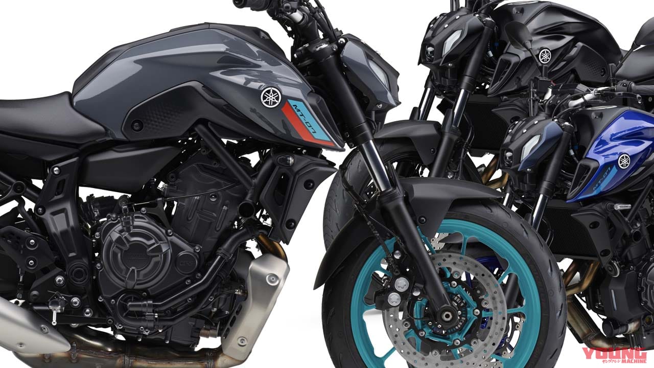 ヤマハ「MT-07 ABS」2022年モデル新色×3が登場! シアンカラーが新たなトレンドに
