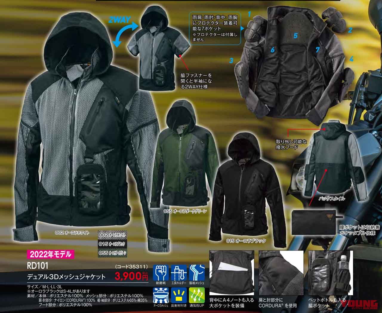 登場大人気アイテム CORDURA®EURO デュアル3Dジャケット グリーン⭐️新品⭐️