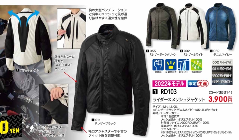 WORKMAN 2022 SPRING / SUMMER COLLECTION|2022春夏ワークマン 新作「バイク用アイテム」7選