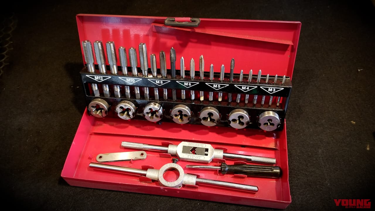 タップ&ダイスのセット|サビまみれのネジ穴を修復する方法!【見ないふりはトラブルのもと】