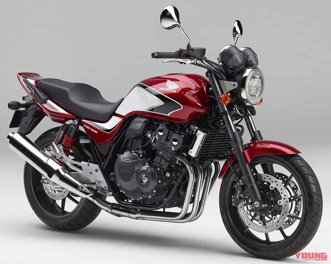 |生産終了決定ッ!! CB400スーパーフォア/スーパーボルドール、さらにVFR系やゴールドウイングまで……