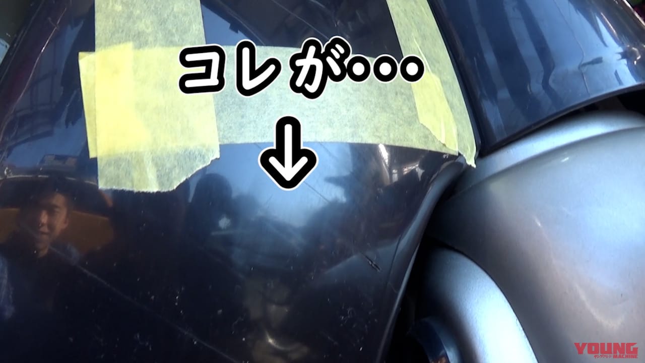 レッグシールド|リトルカブ|愛車のツヤを手軽に取り戻す! 20年物リトルカブをパーツクリーナーで磨いてみた