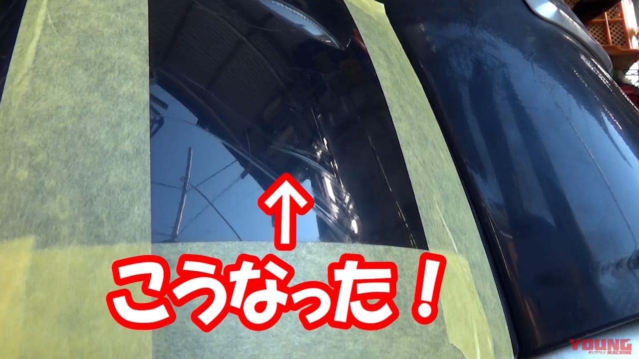 レッグシールド|リトルカブ|愛車のツヤを手軽に取り戻す! 20年物リトルカブをパーツクリーナーで磨いてみた